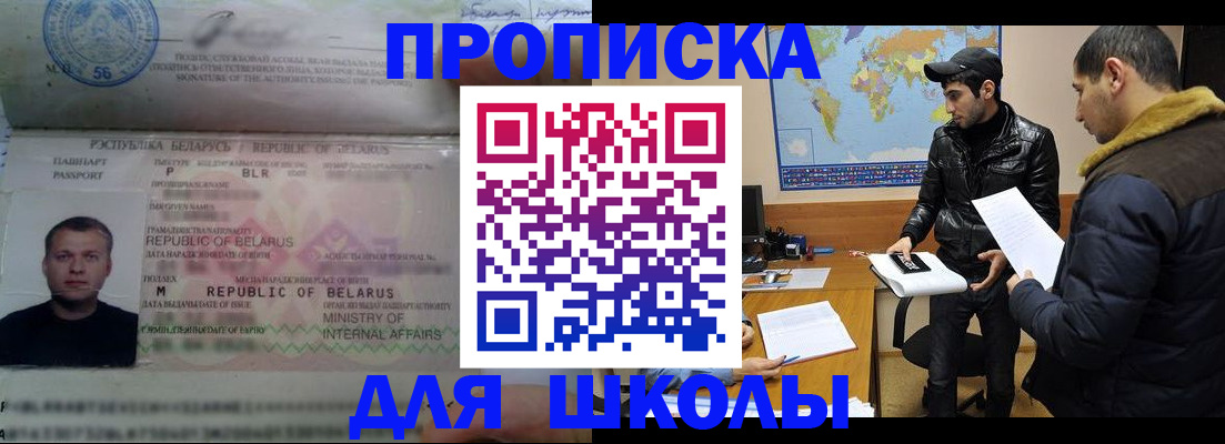 прописка штамп в Прохладном