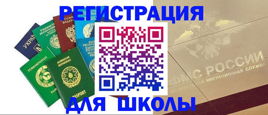 прописка штамп в Прохладном