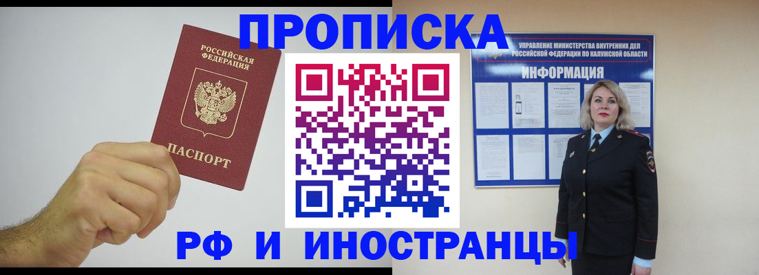 регистрация в Прохладном