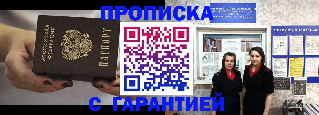 временная регистрация купить в Прохладном